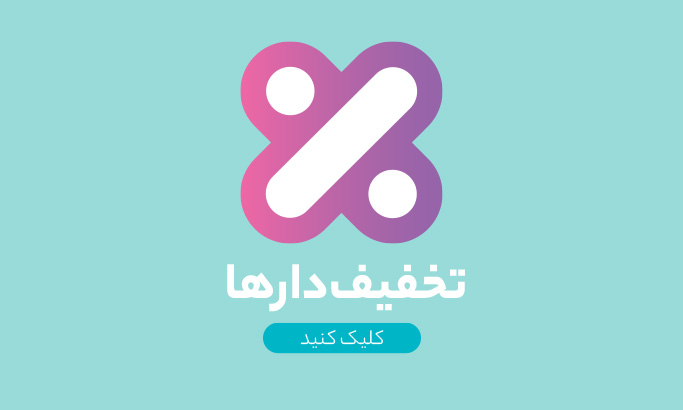 تخفیف‌دارها