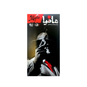 بازی فکری مسابقه مافیا سرزمین ذهن زیبا