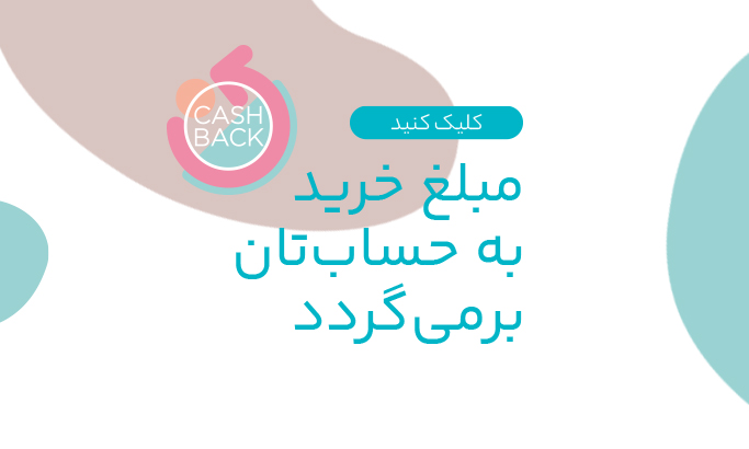 کش بک