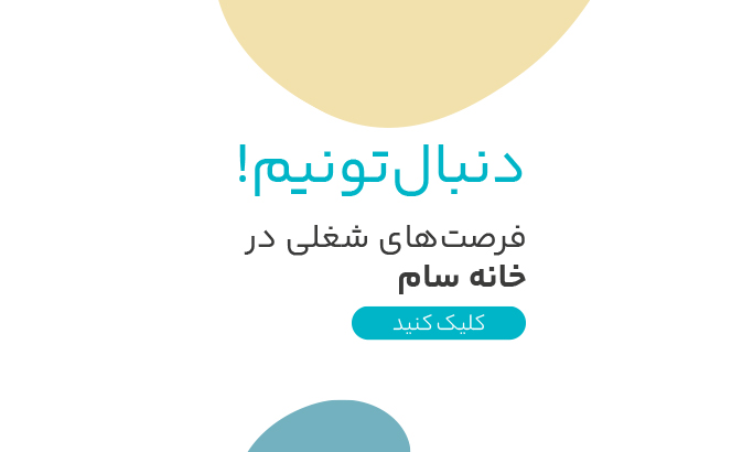 فرصت‌های شغلی